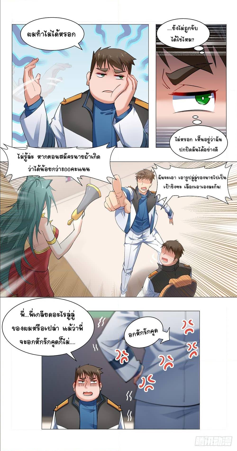 Future Break Point 7 (6)