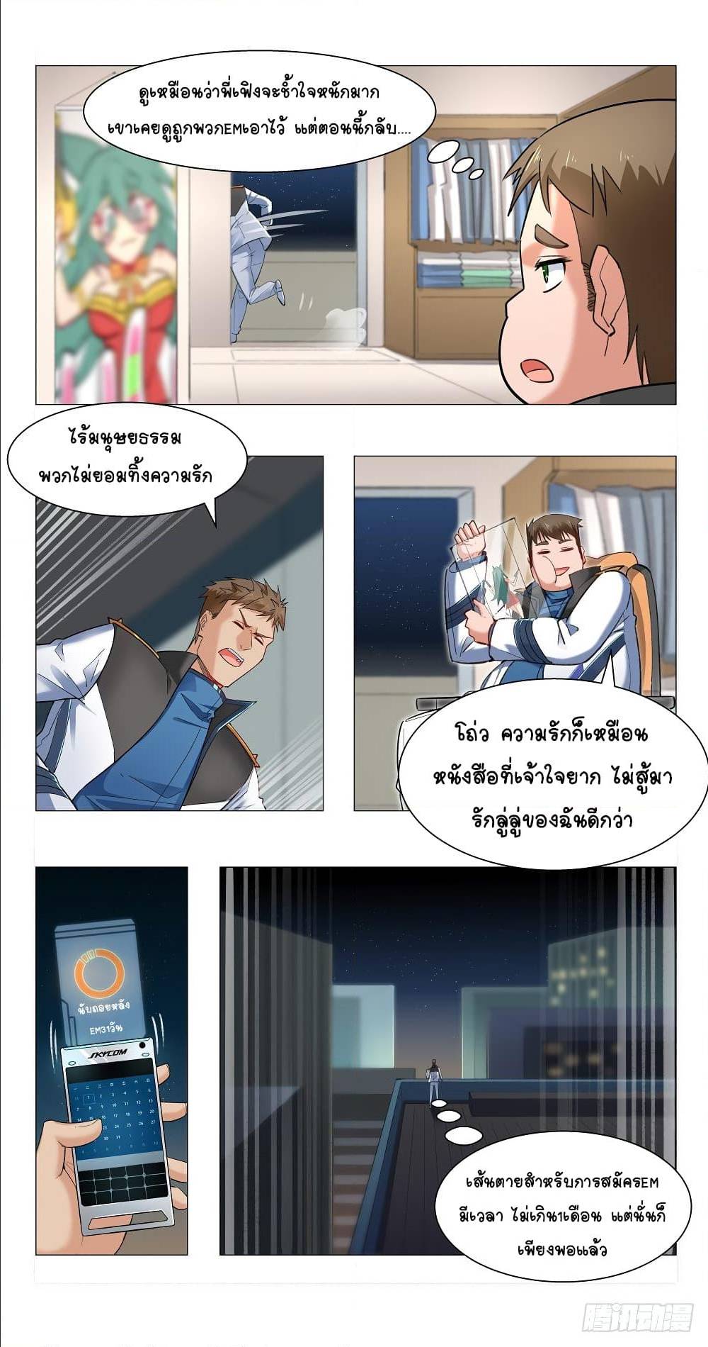 Future Break Point 7 (7)
