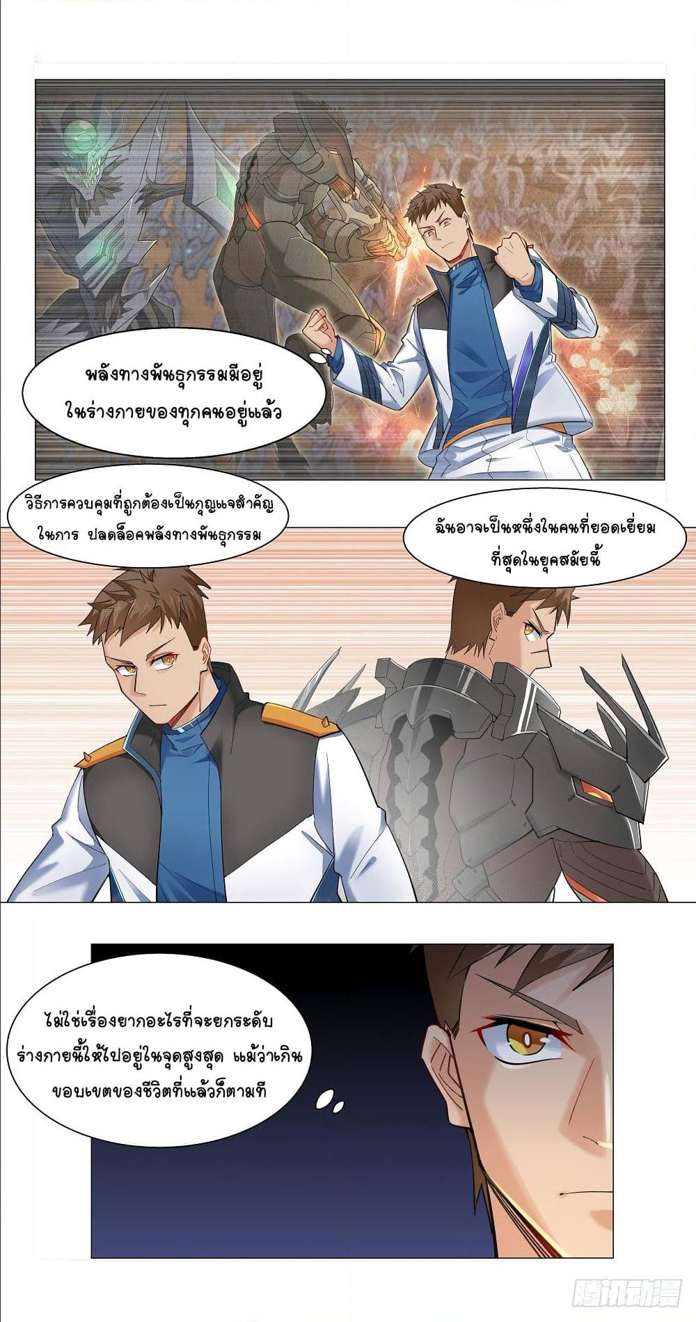 Future Break Point 7 (8)