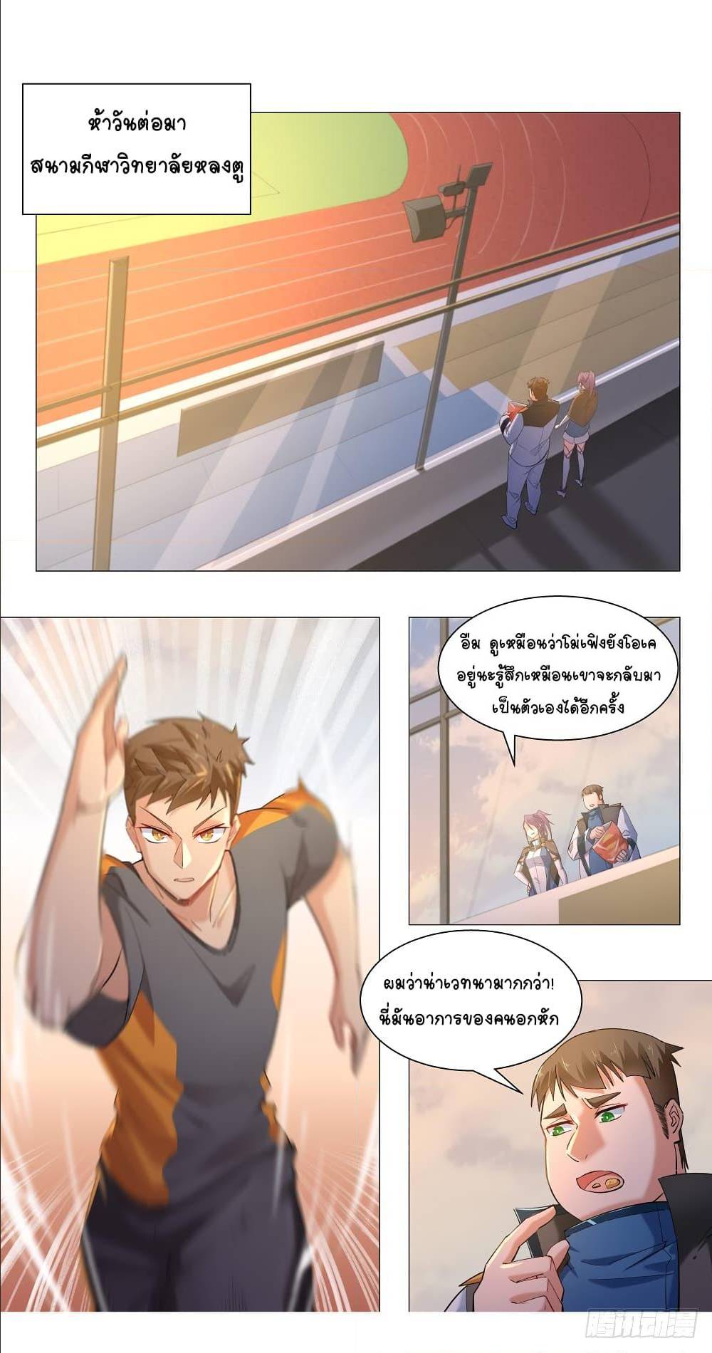 Future Break Point 7 (9)