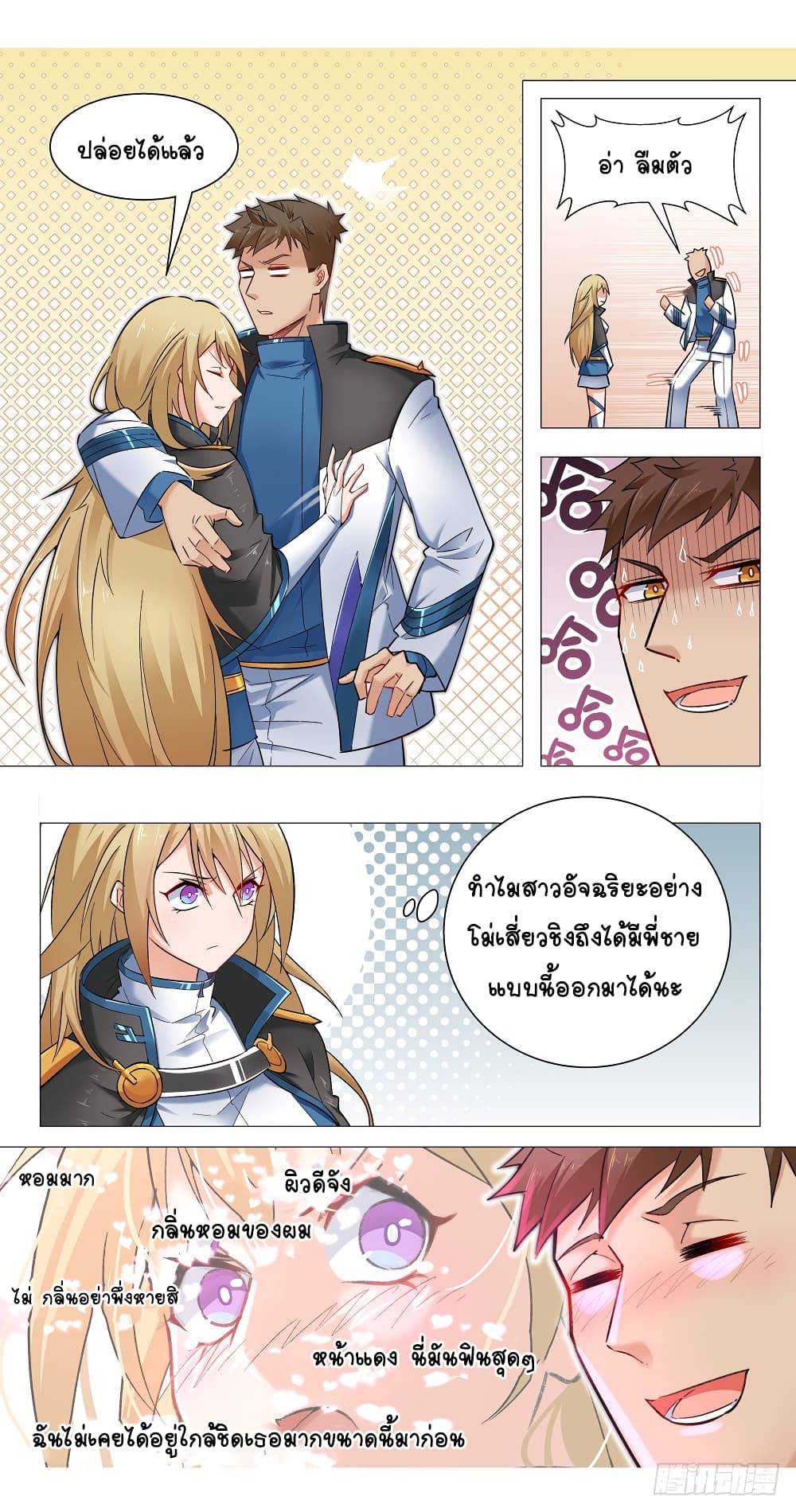 Future Break Point 8 (10)