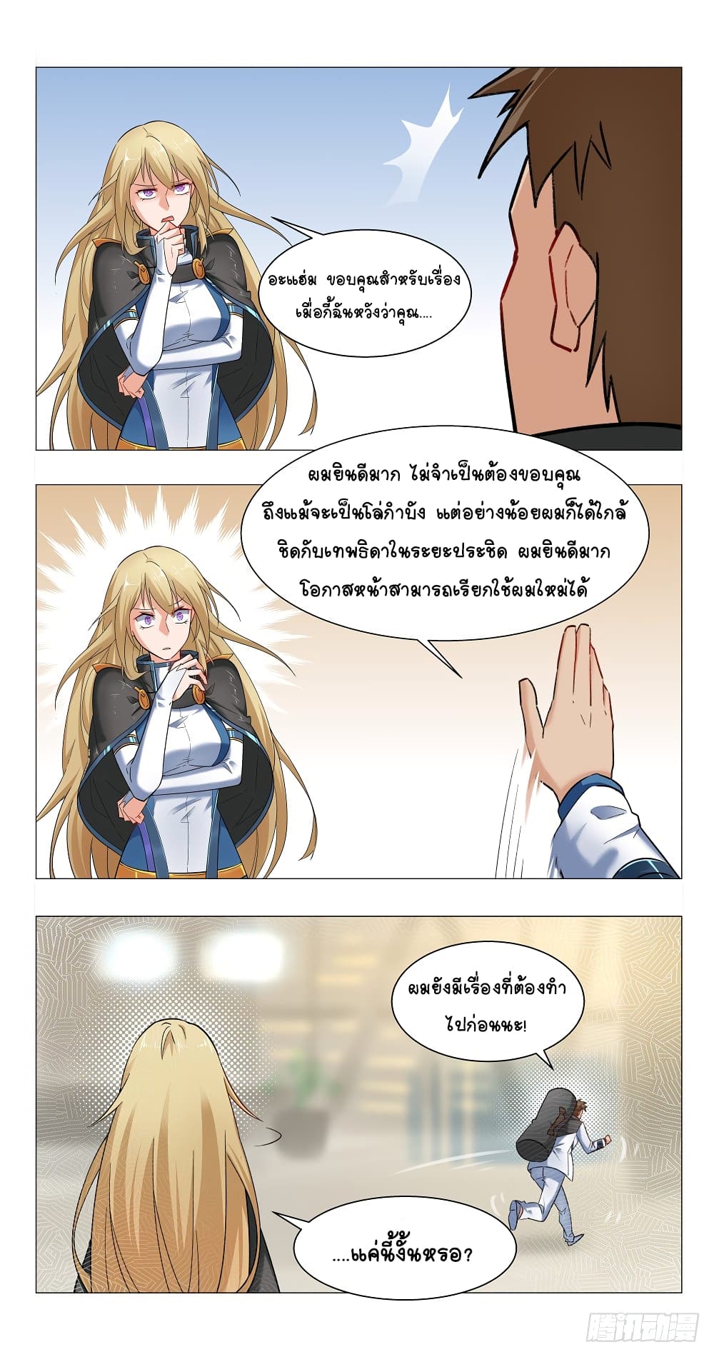Future Break Point 8 (11)