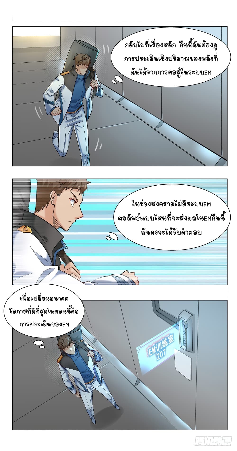 Future Break Point 8 (12)
