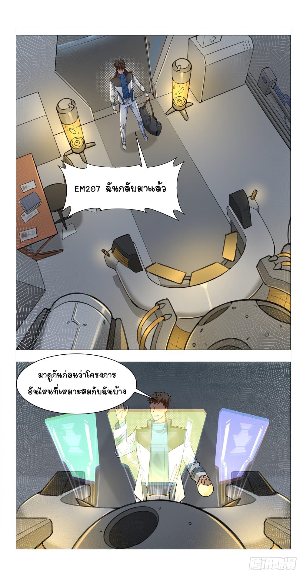 Future Break Point 8 (13)