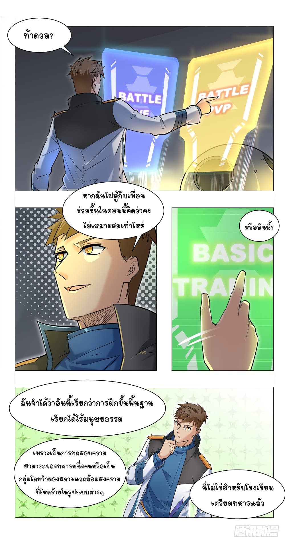 Future Break Point 8 (14)