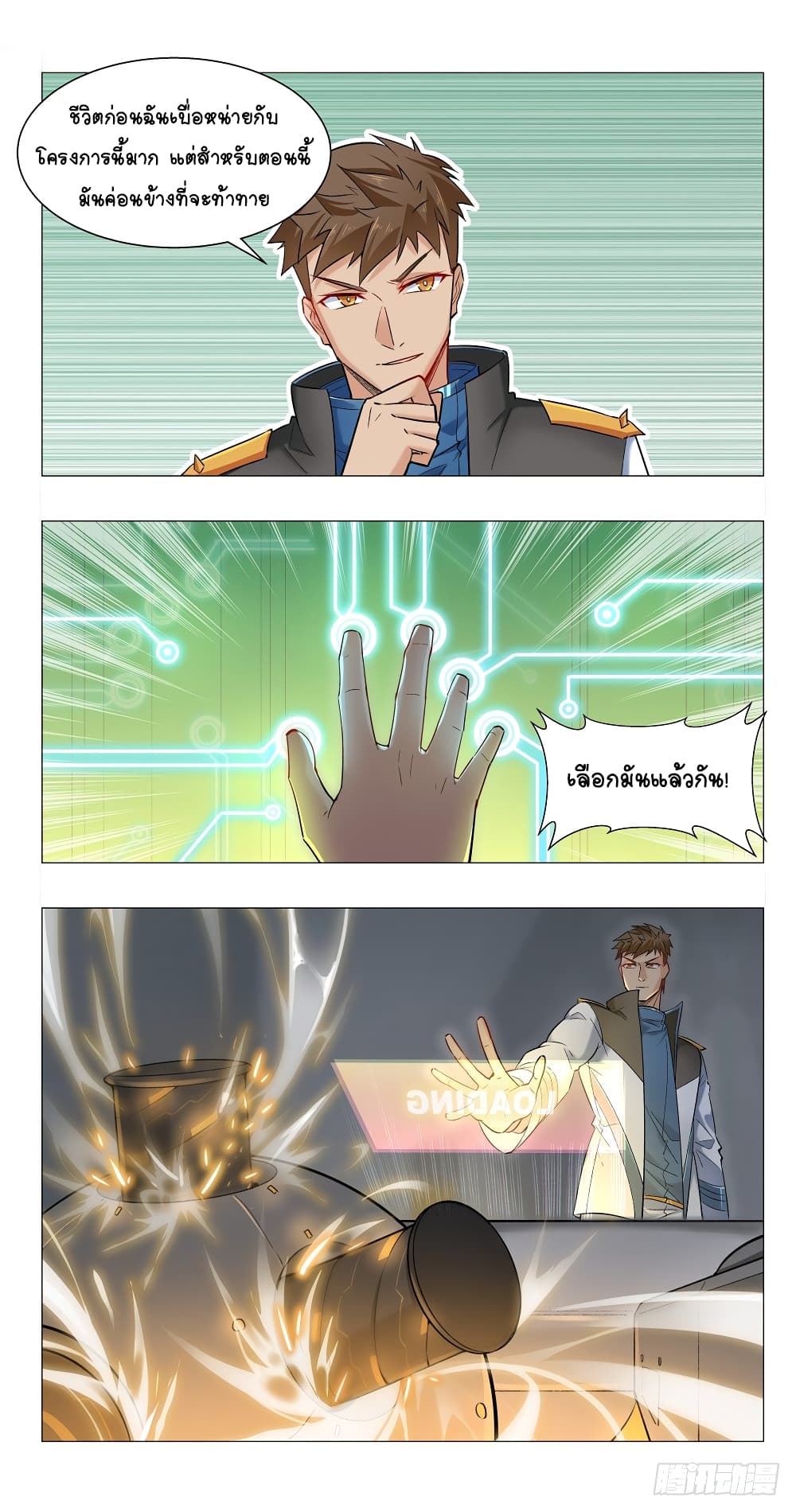 Future Break Point 8 (15)