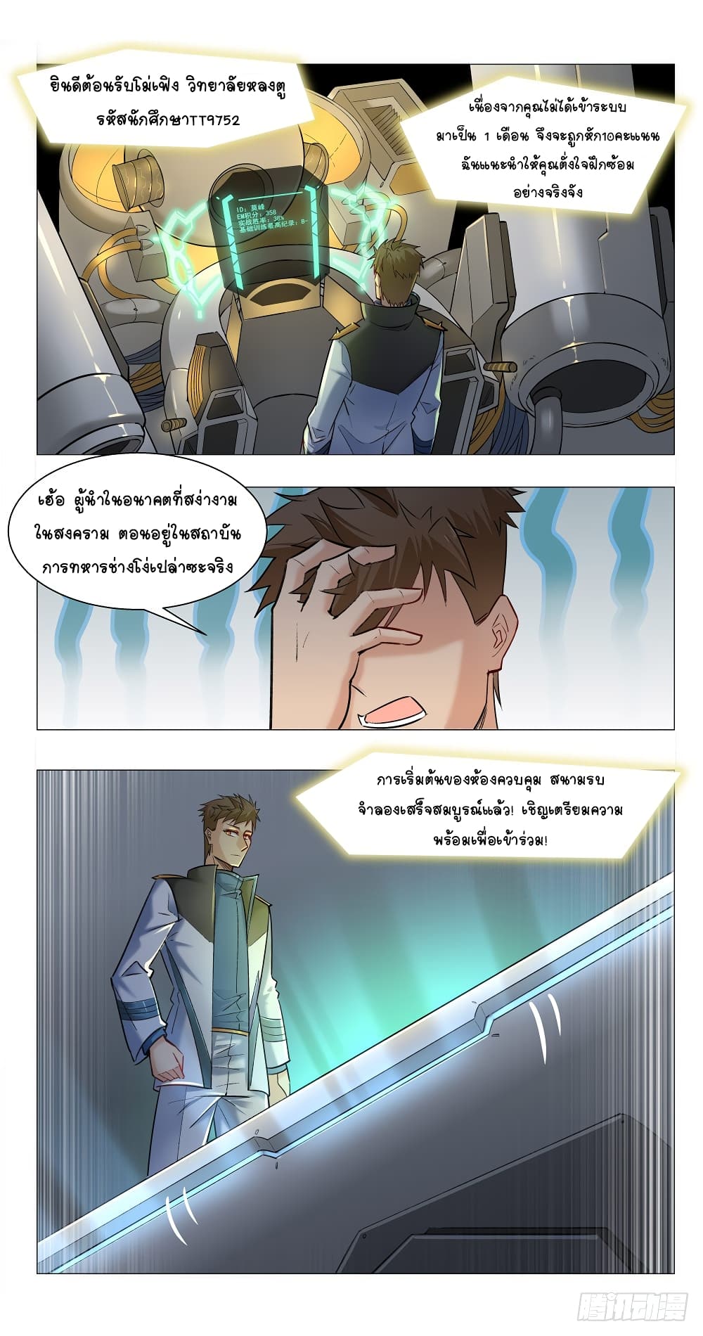 Future Break Point 8 (16)