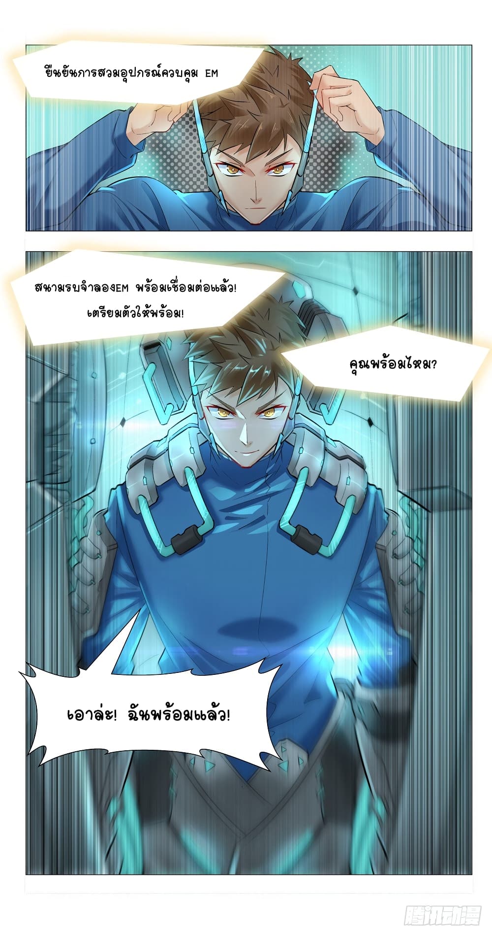 Future Break Point 8 (17)