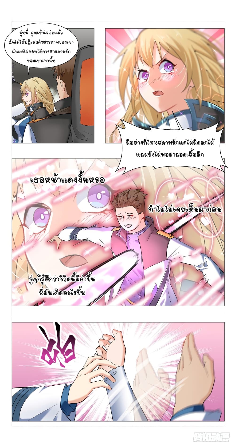 Future Break Point 8 (6)