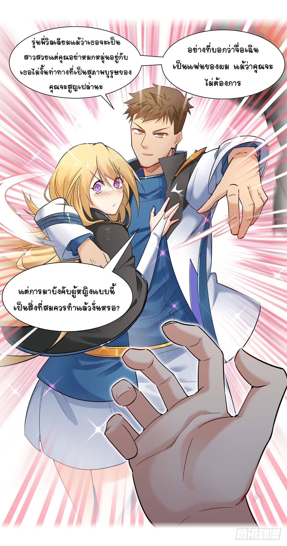 Future Break Point 8 (7)