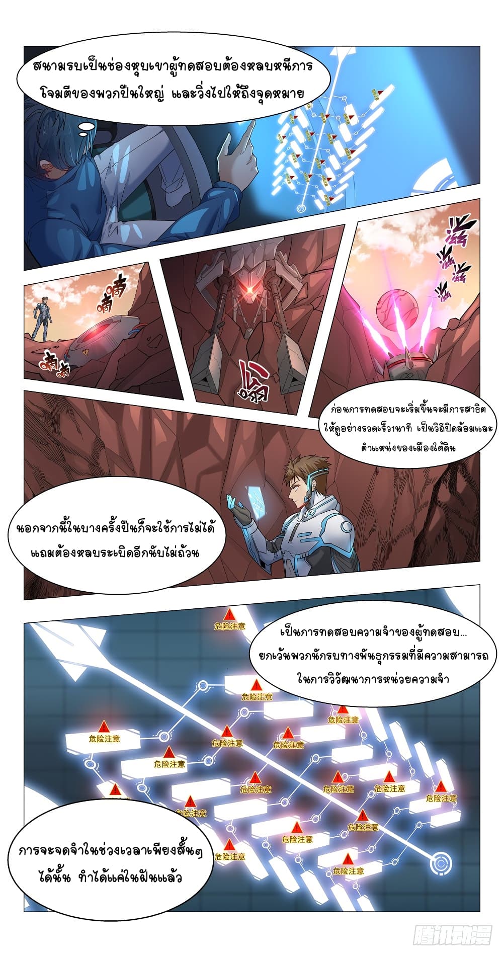 Future Break Point 9 (10)