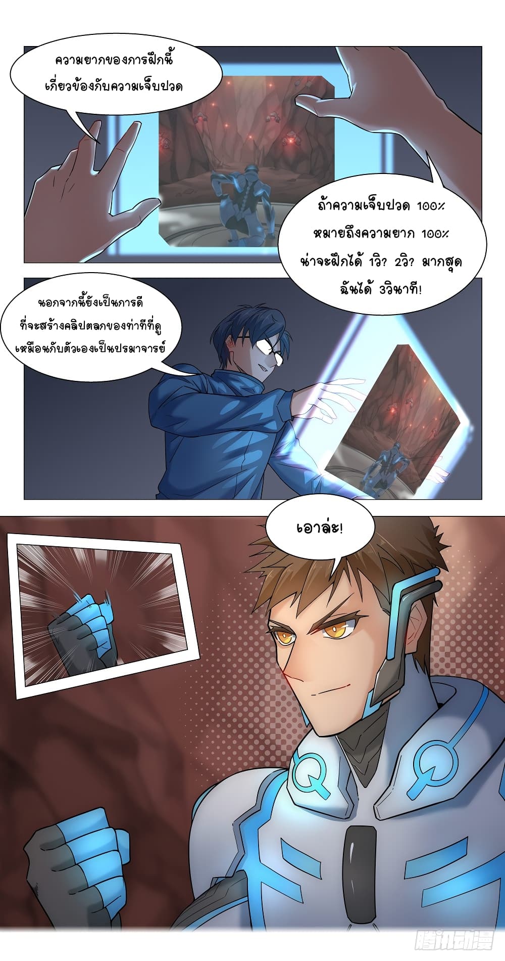 Future Break Point 9 (11)