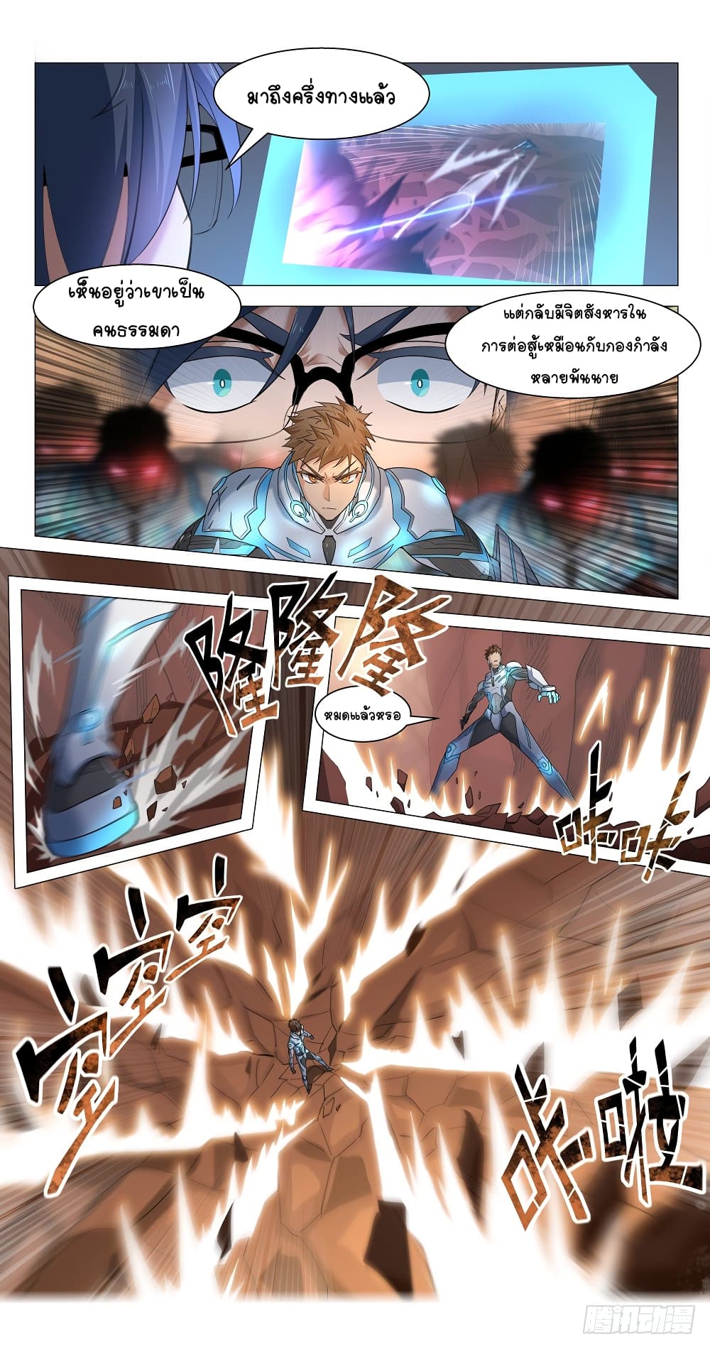 Future Break Point 9 (19)