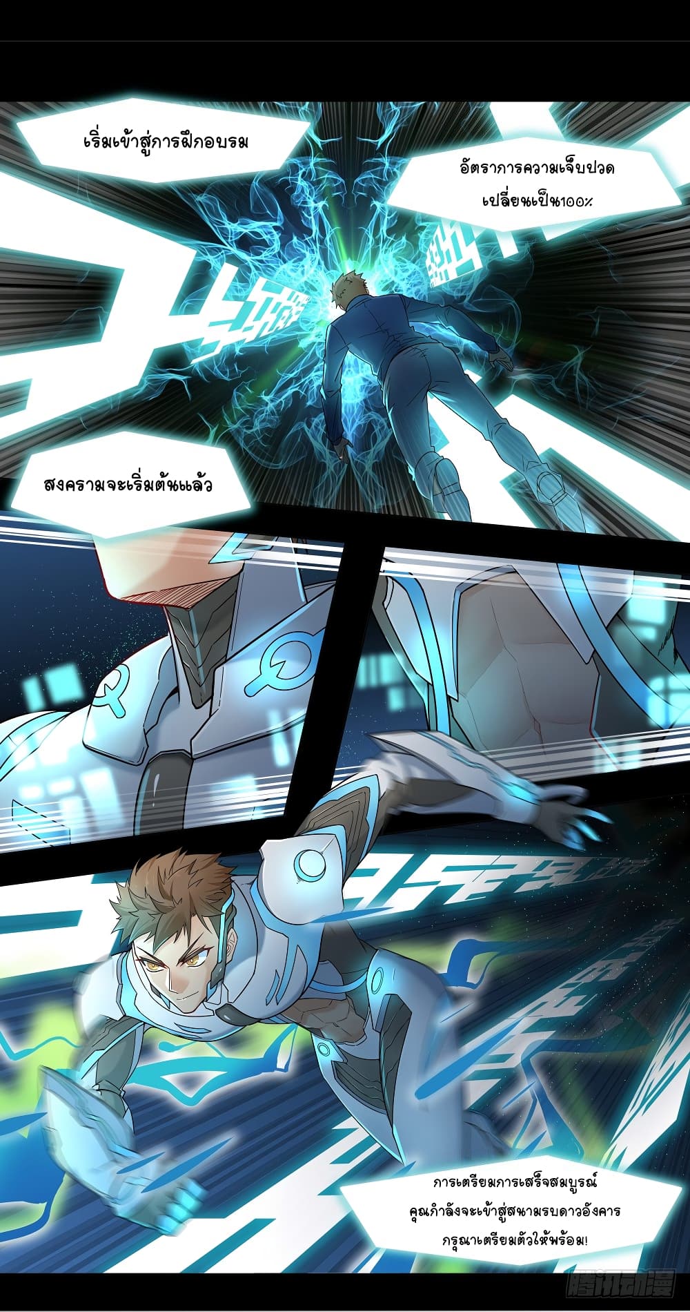 Future Break Point 9 (2)