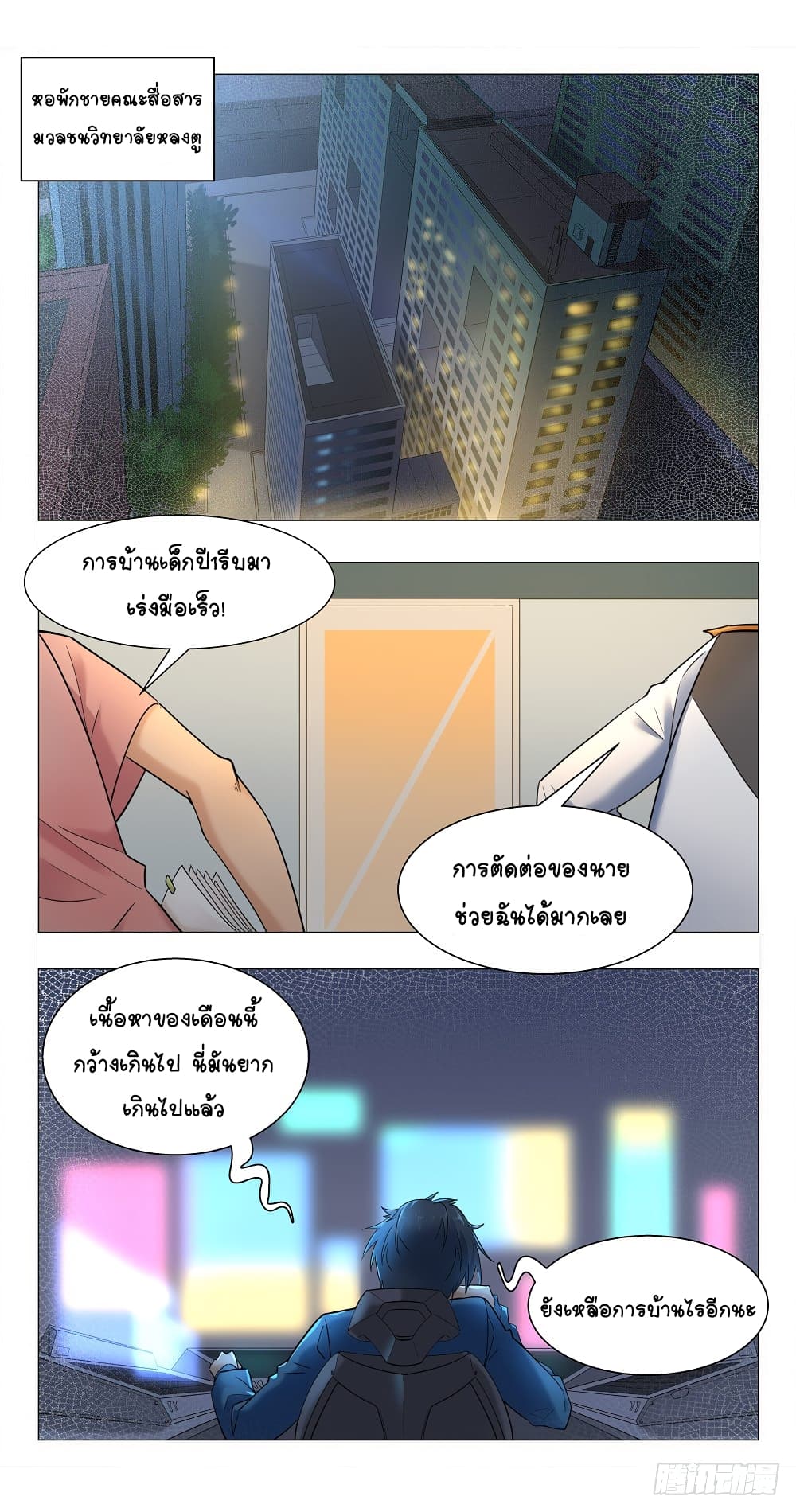 Future Break Point 9 (5)