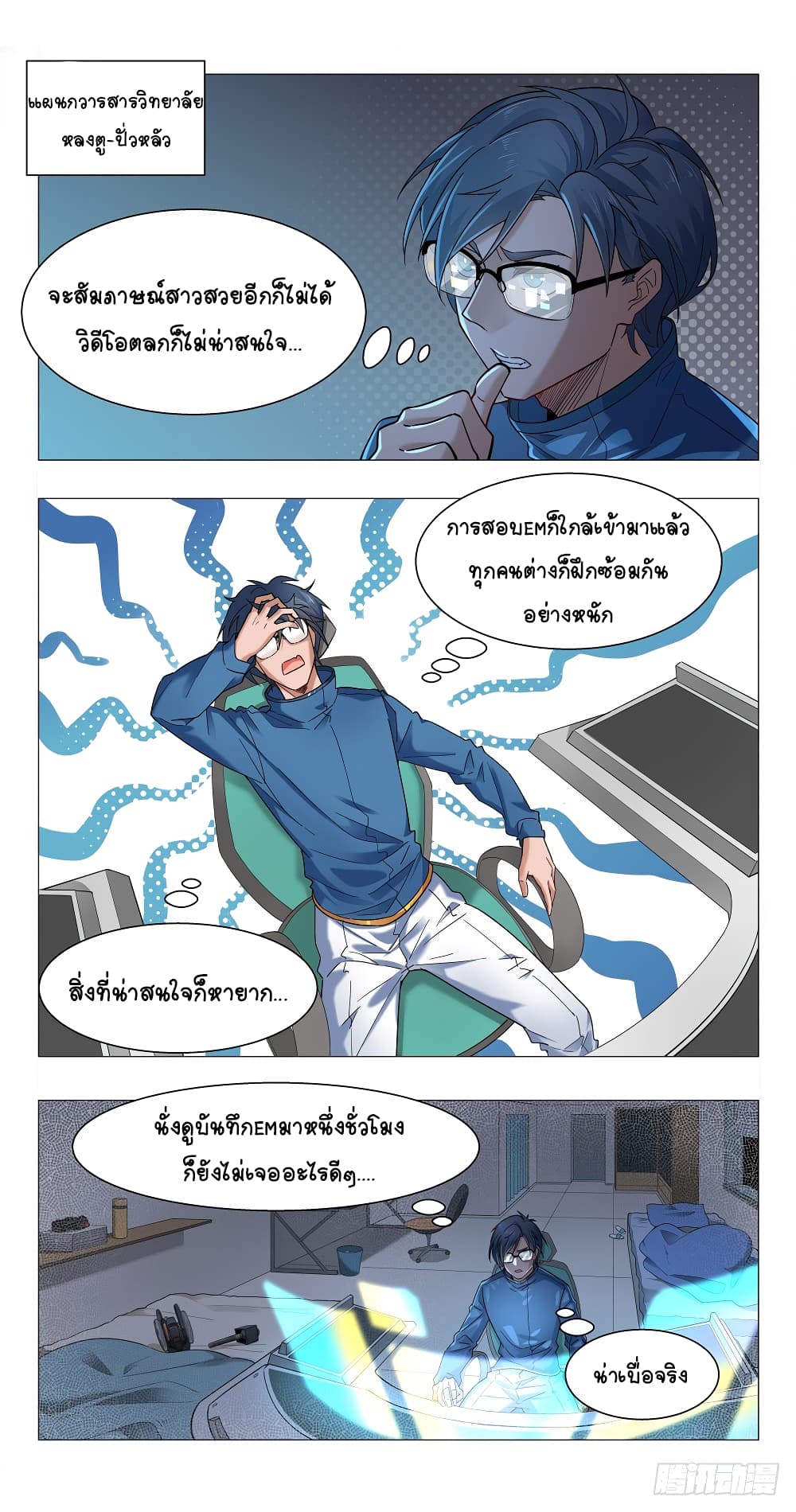 Future Break Point 9 (6)