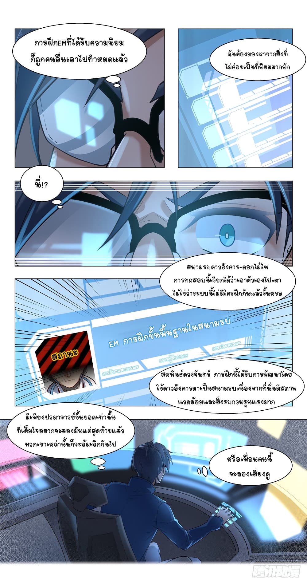 Future Break Point 9 (7)