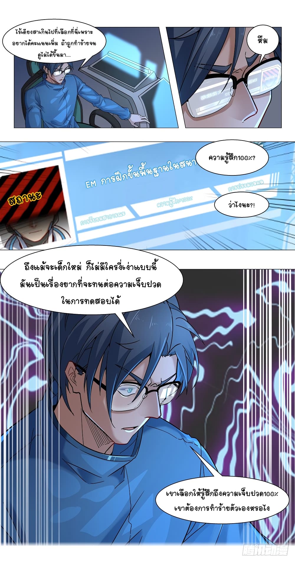Future Break Point 9 (8)