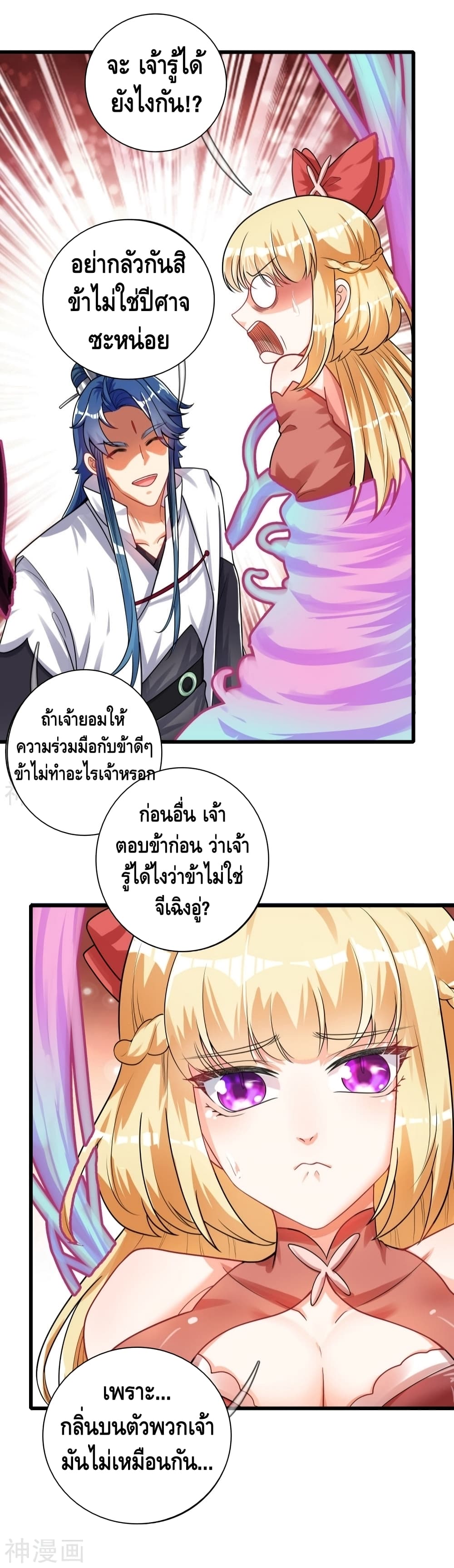 Harmonious Emperor is respected 80 (11)