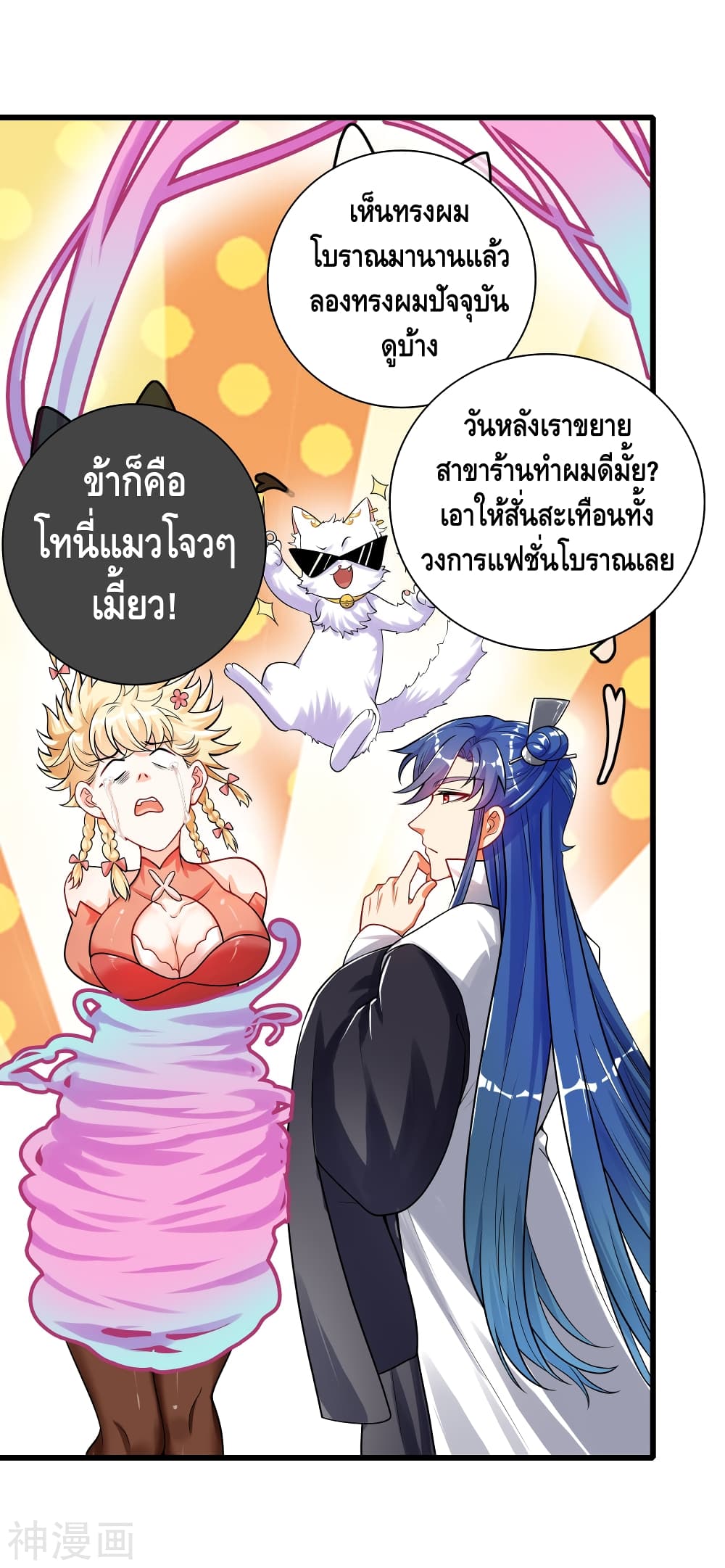 Harmonious Emperor is respected 80 (17)