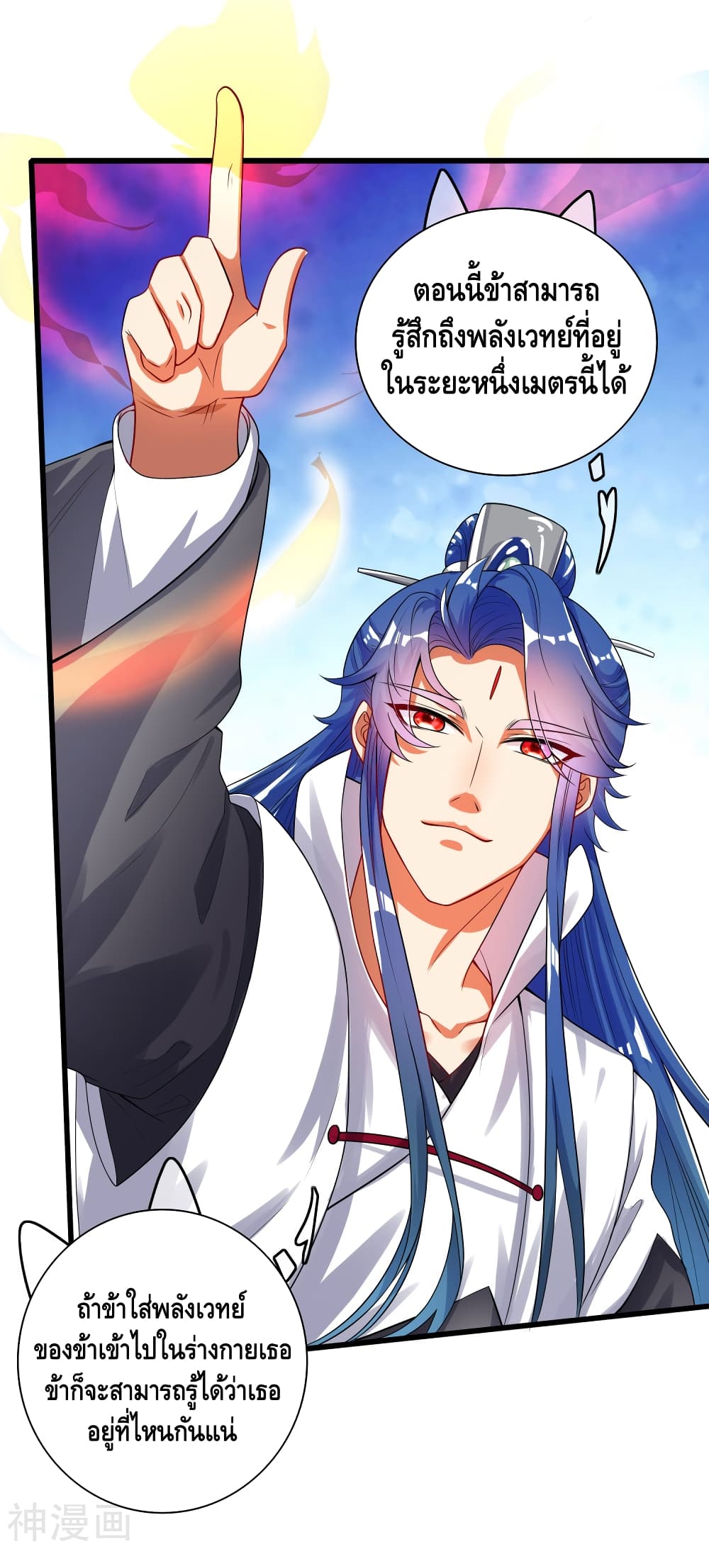 Harmonious Emperor is respected 80 (23)