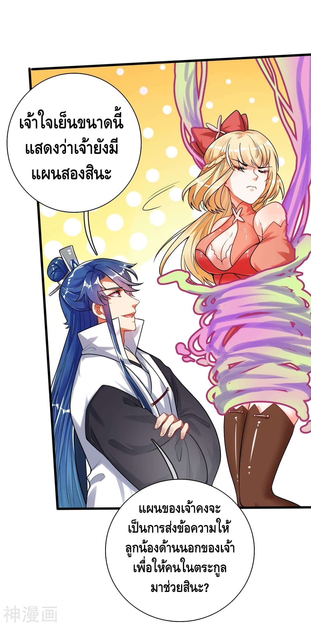 Harmonious Emperor is respected 80 (5)