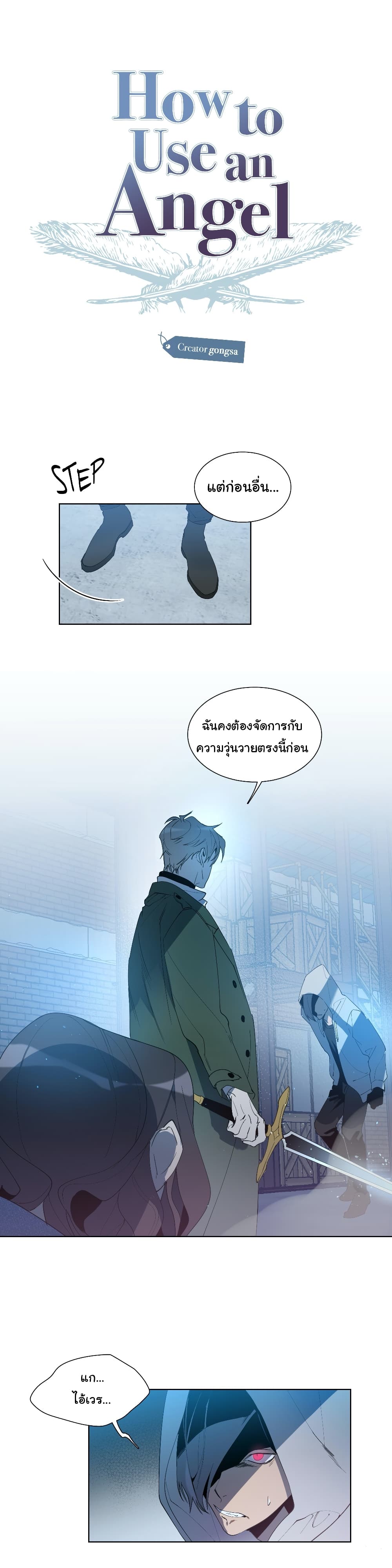 How to Use an Angel2 (2)
