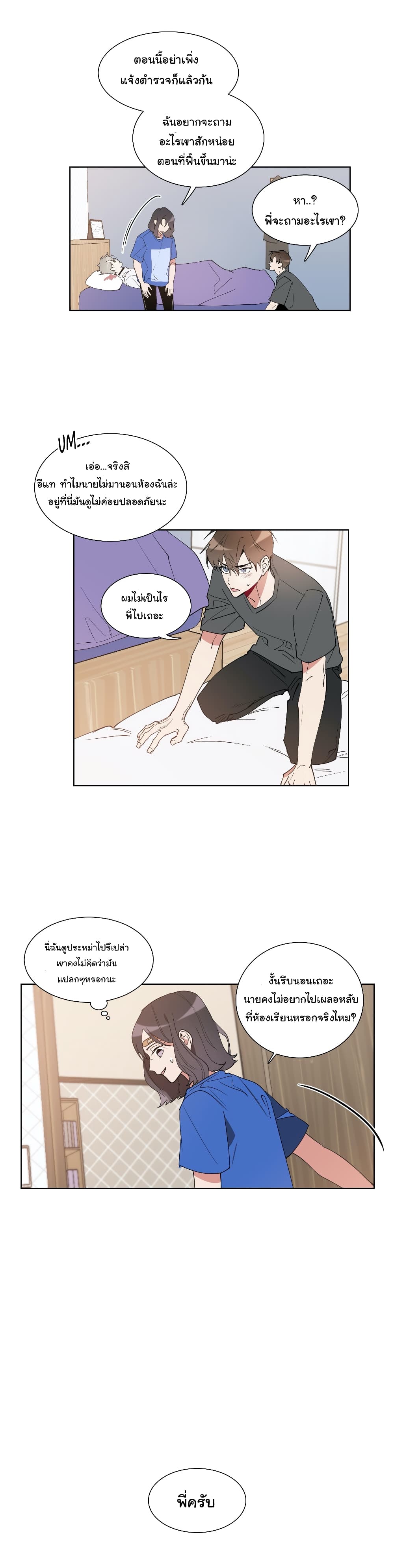 HowtoUseanAngel 4 (16)