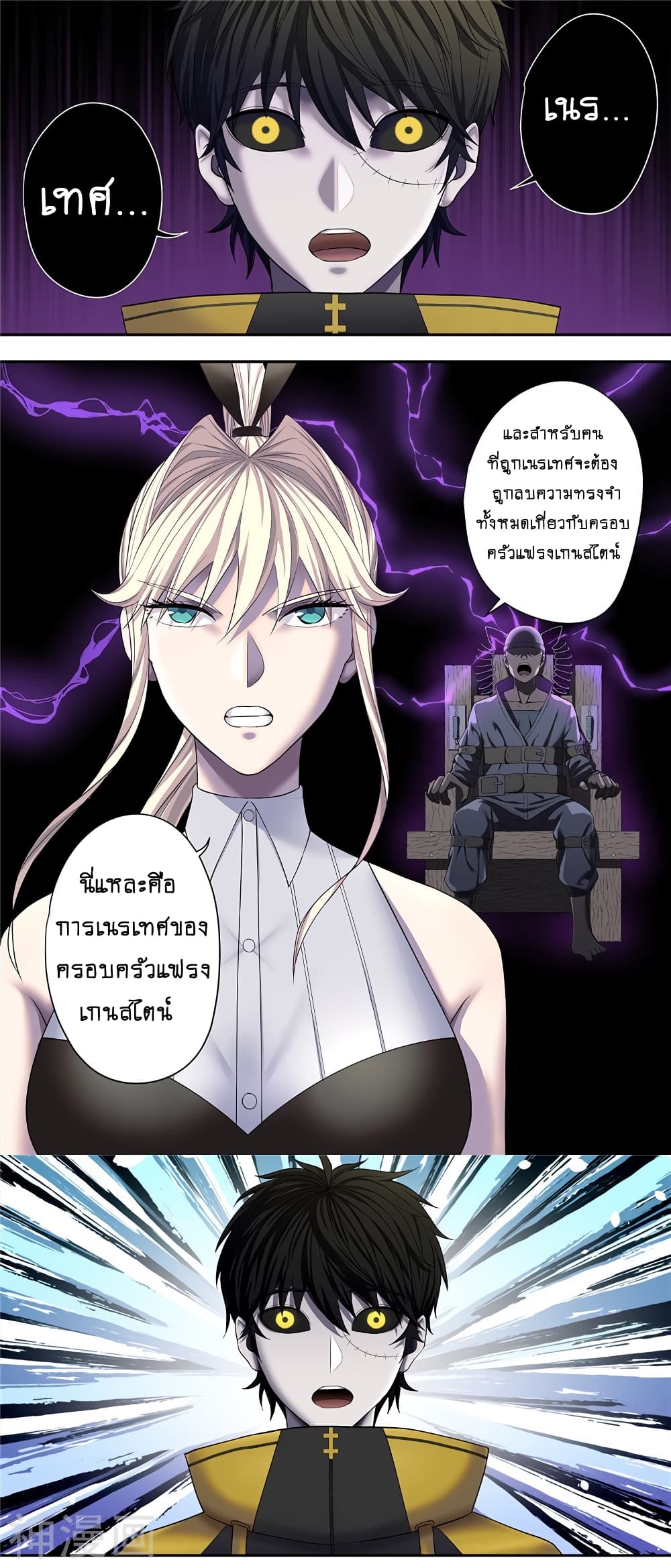 Human Invent Frankenstein 22.2 (2)