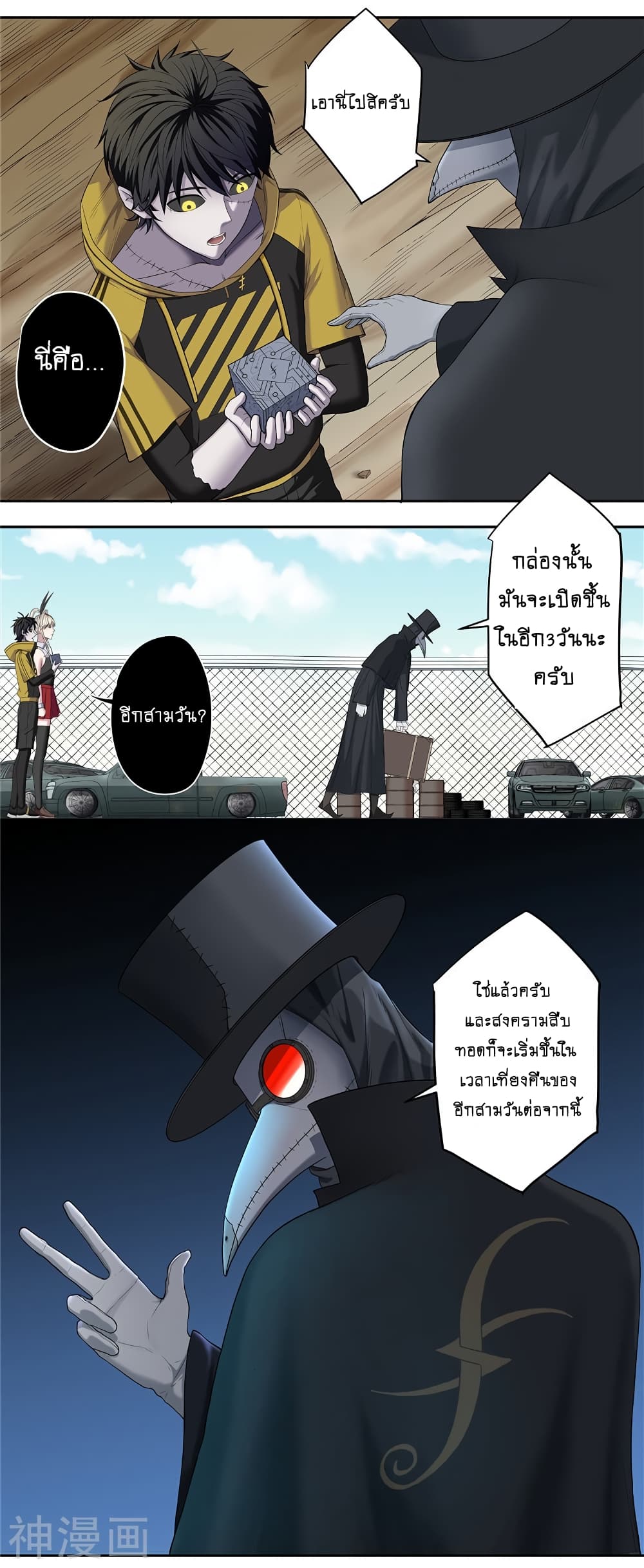 Human Invent Frankenstein 23.2 (5)