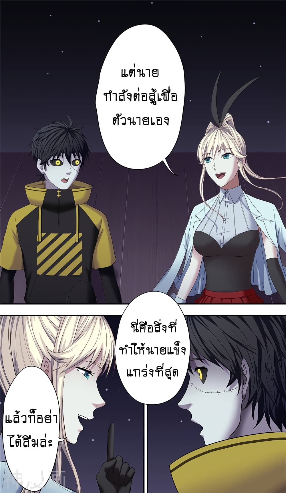 Human Invent Frankenstein 24.2 (11)