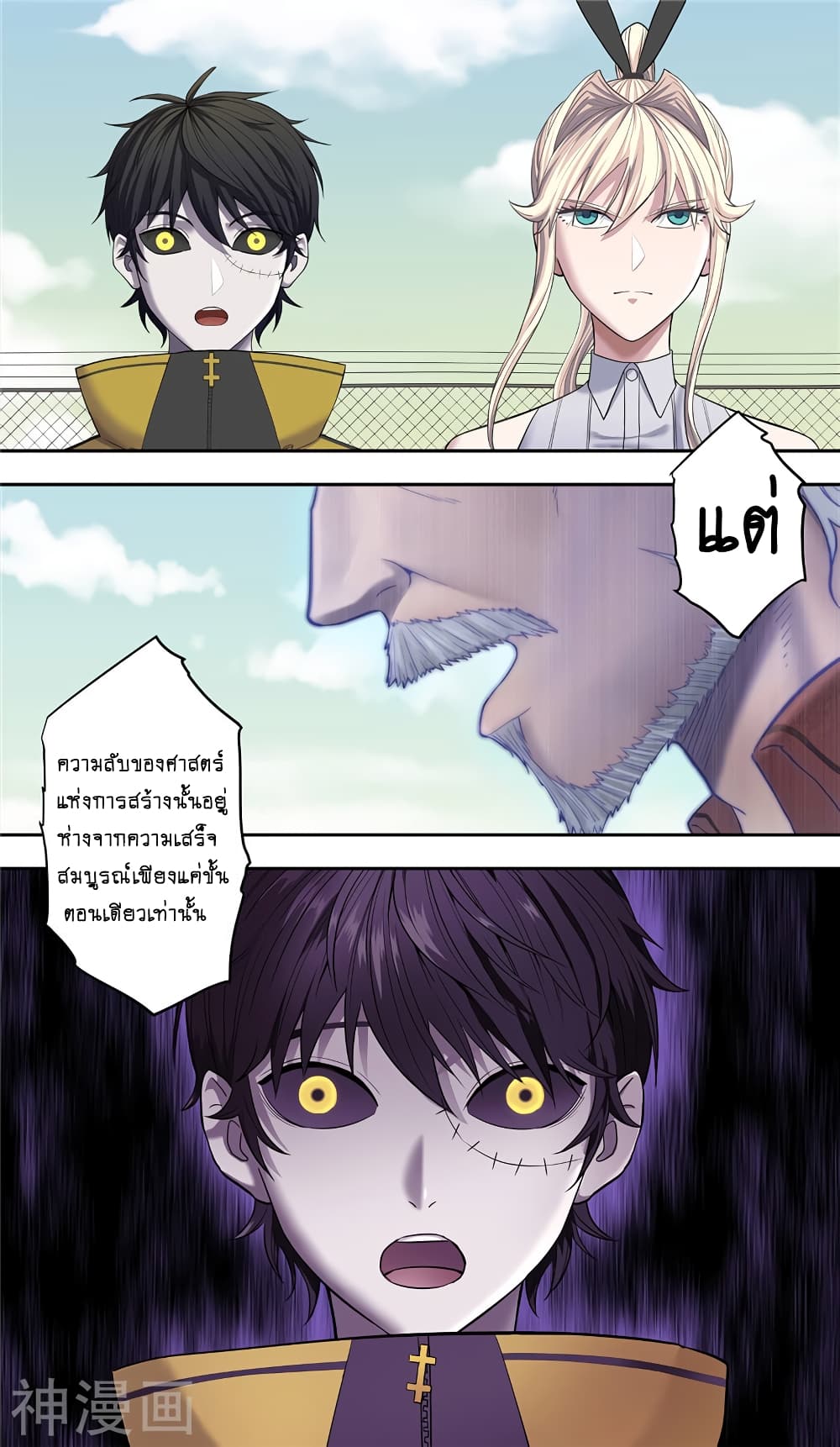 HumanInventFrankenstein 21.2 (6)