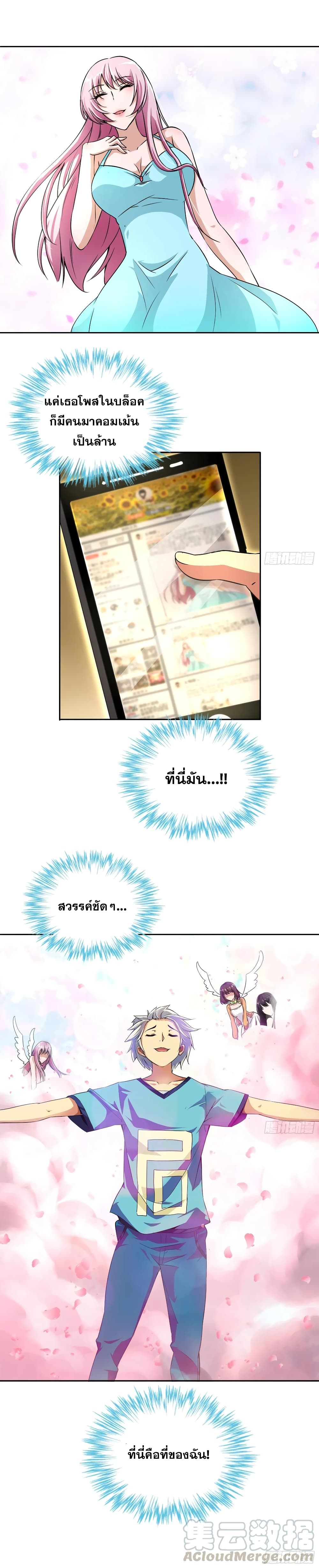 I Am A God of Medicine 24 (4)