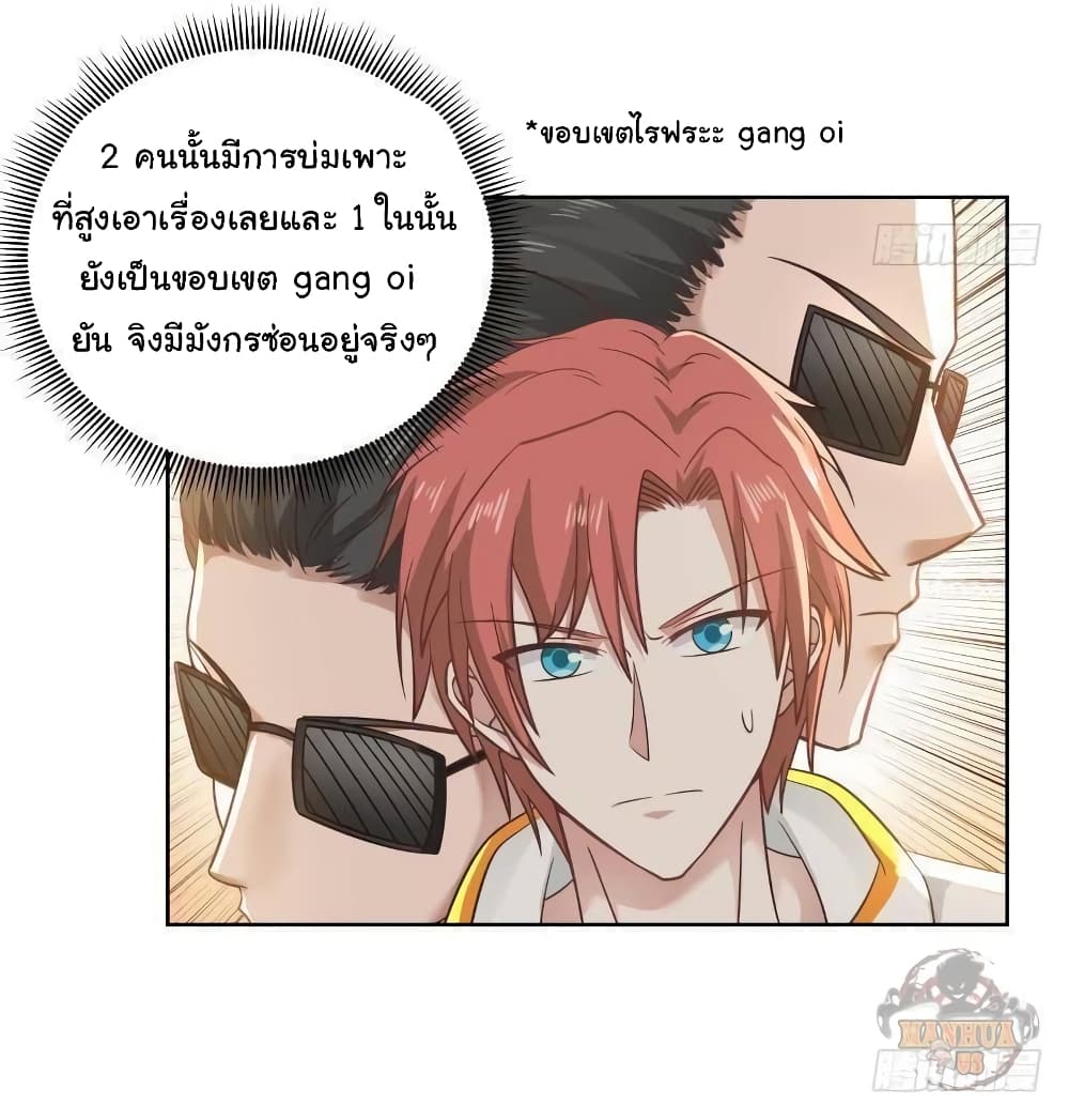 I Have a Dragon 257 (11)