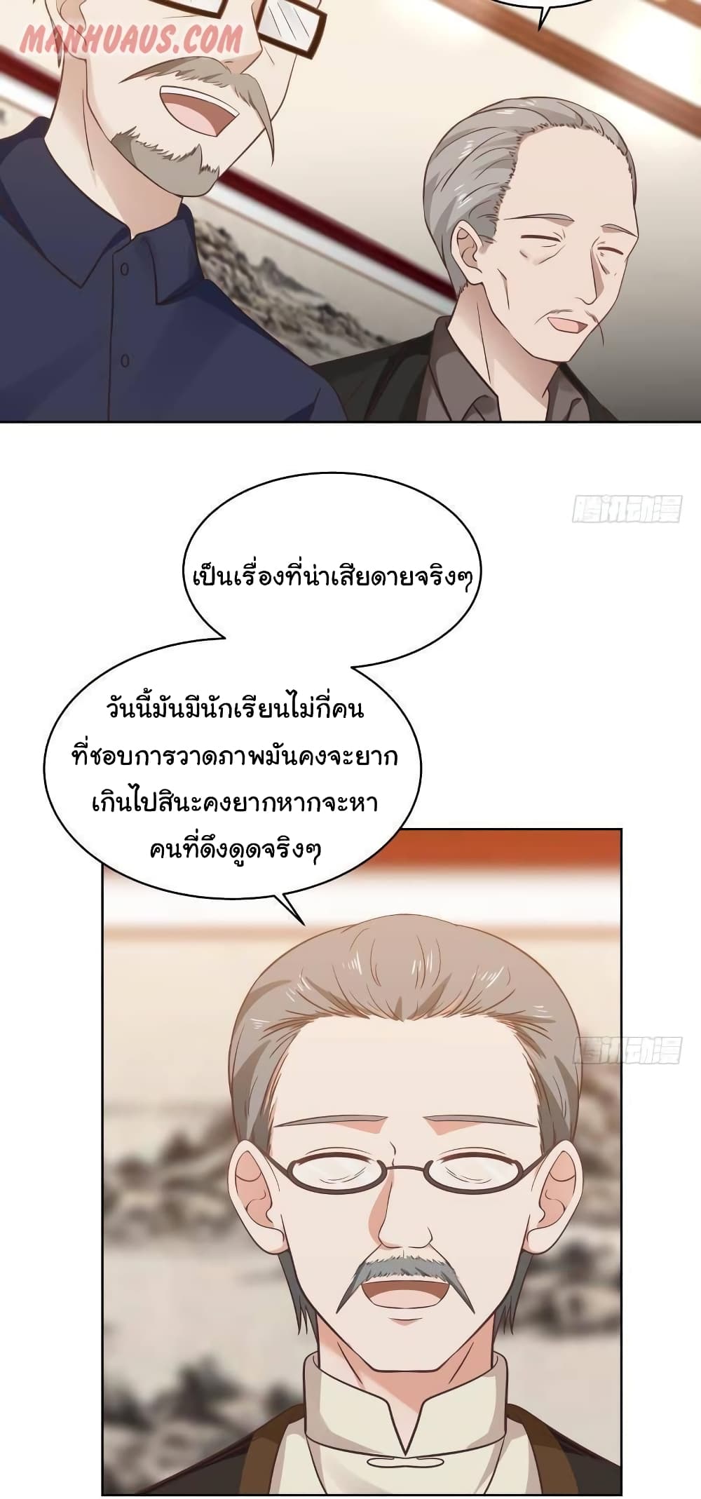 I Have a Dragon 257 (4)