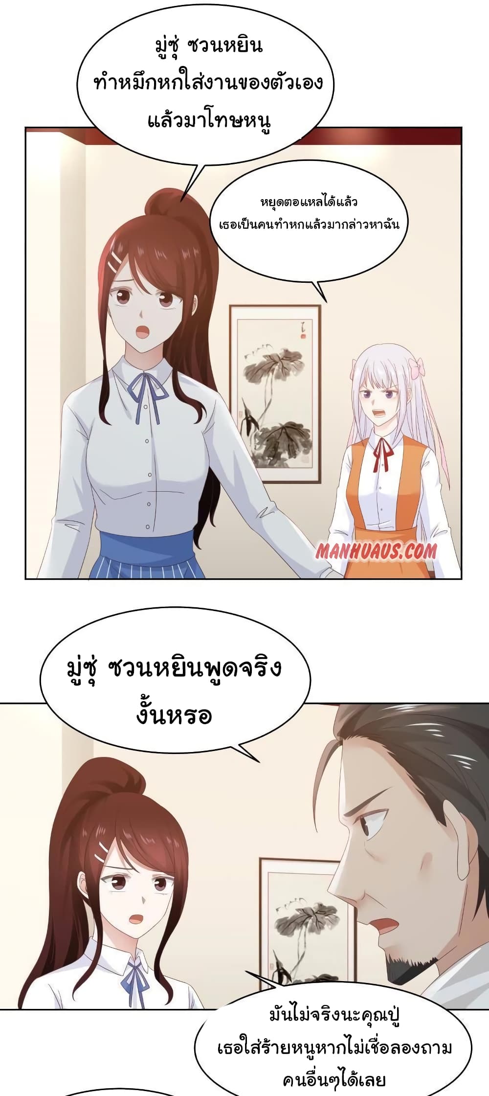 I Have a Dragon 258 (10)