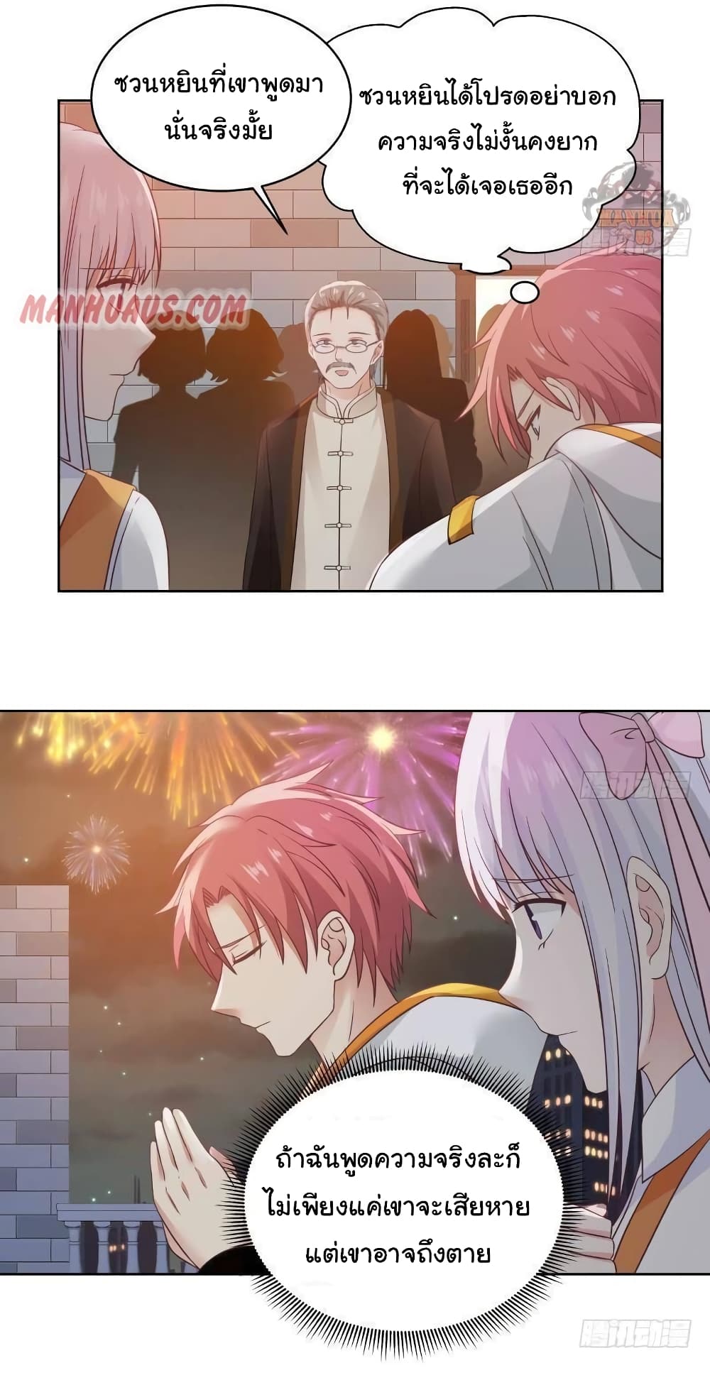 I Have a Dragon 260 (4)