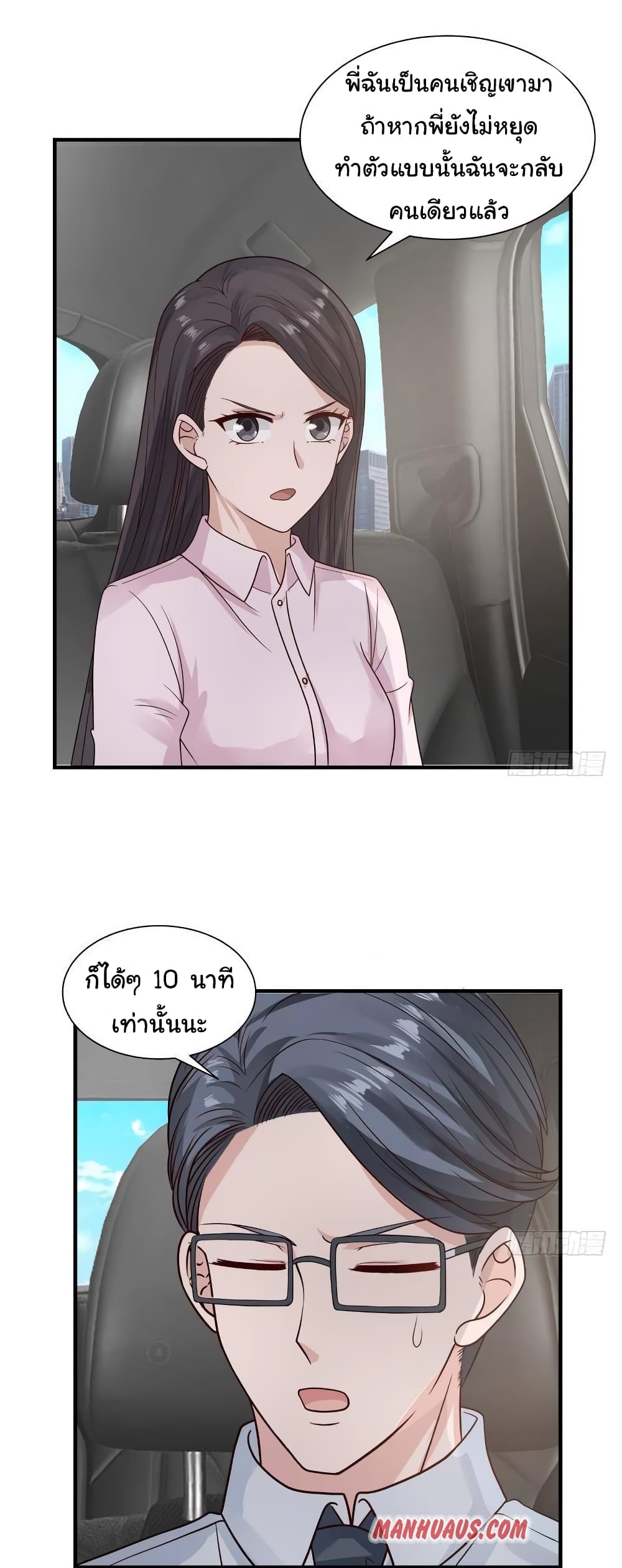 I Have a Dragon on My Body 251 (12)