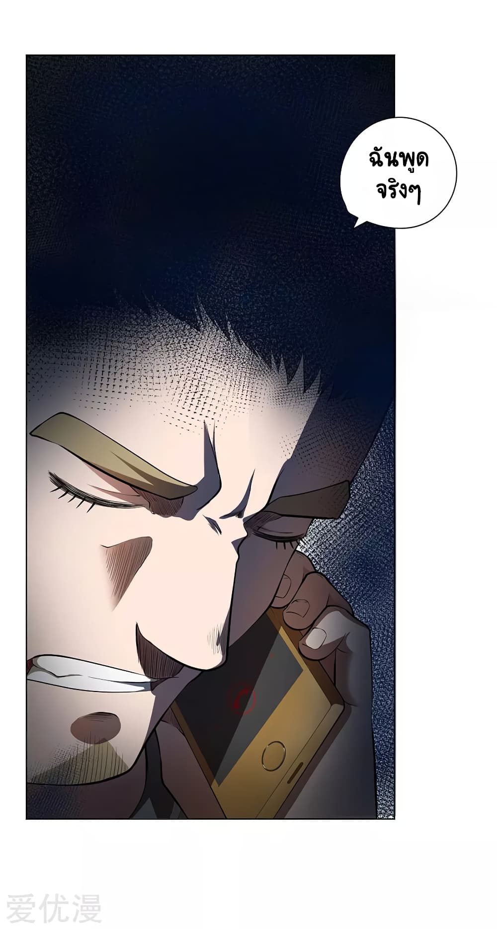 Inverse God Doctor 50 (10)