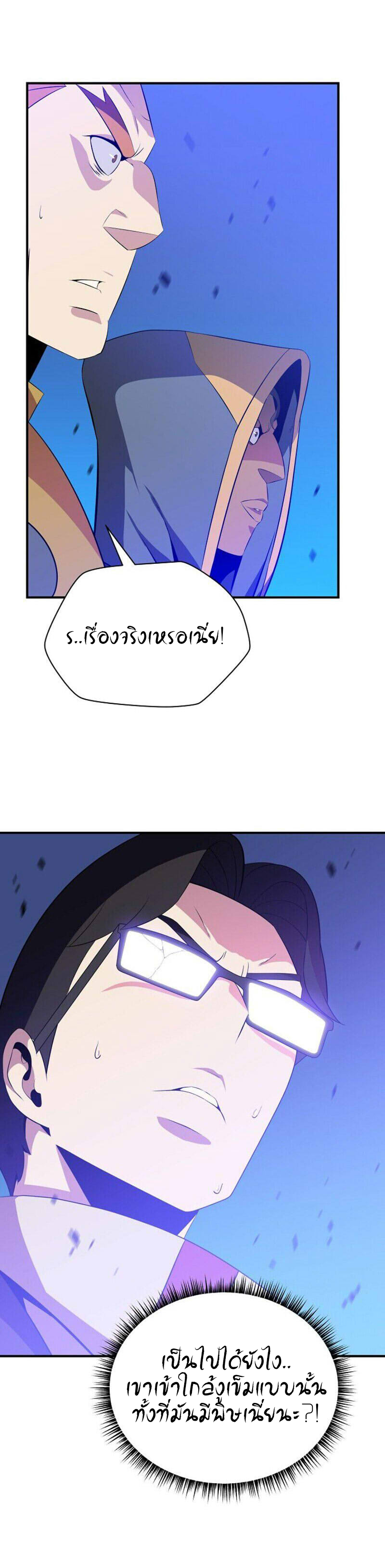 Kill the Hero 38 (1)