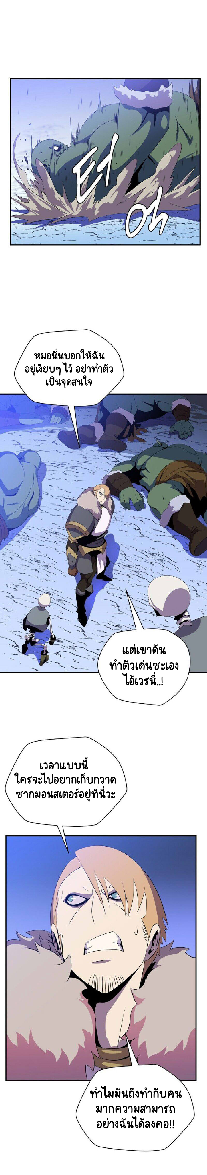 Kill the Hero 38 (17)