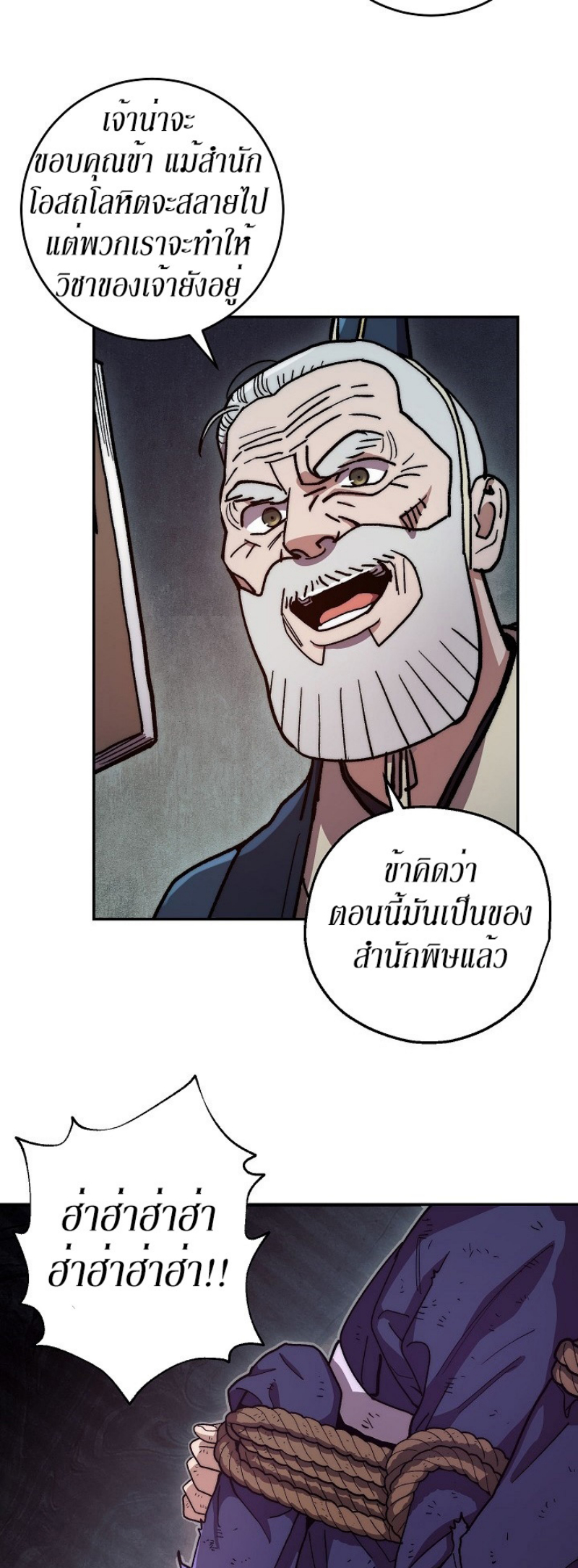 Legend of Asura 12 (15)