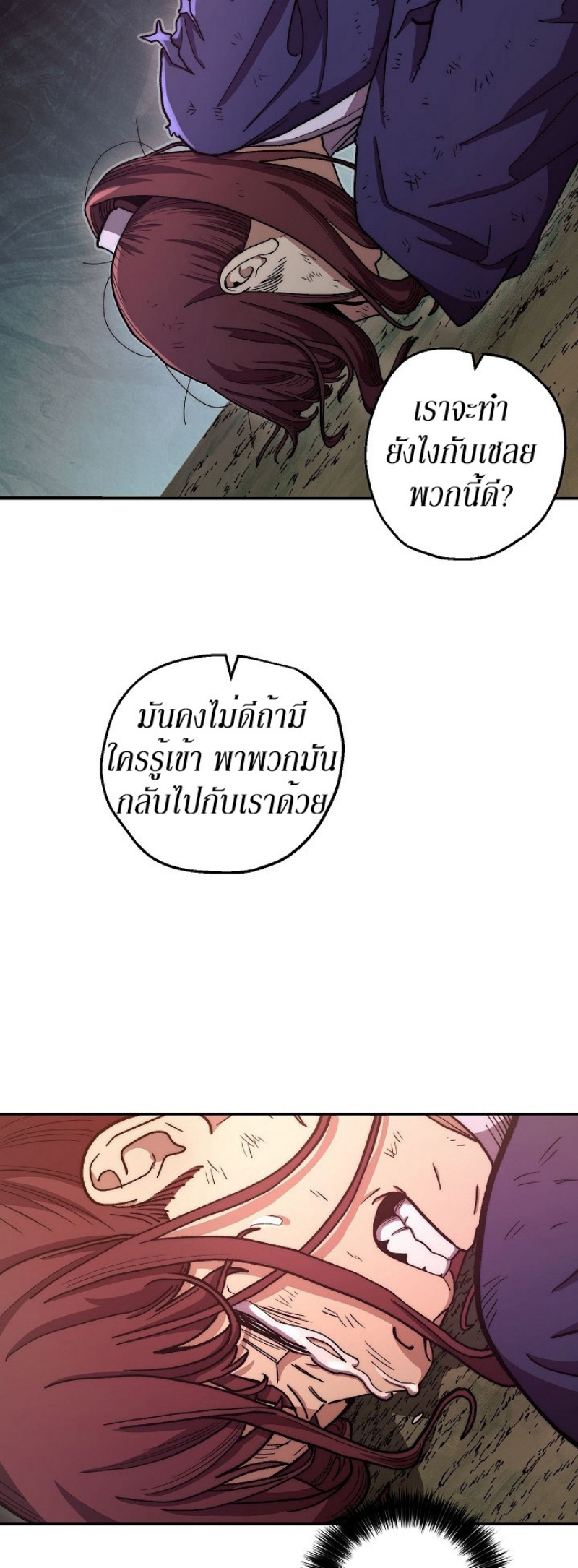 Legend of Asura 12 (16)