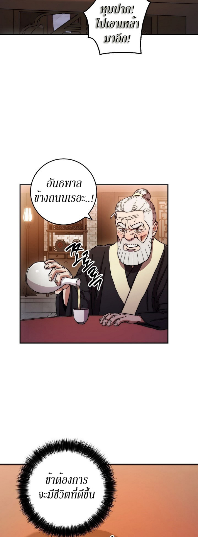 Legend of Asura 12 (21)