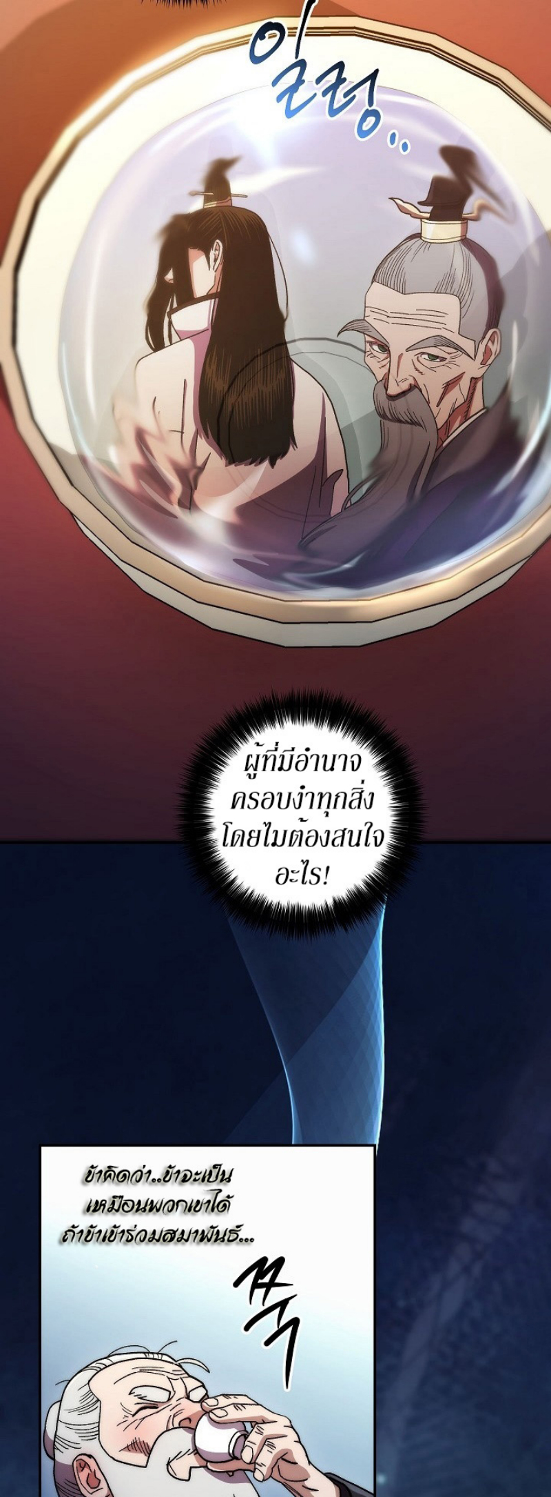 Legend of Asura 12 (22)
