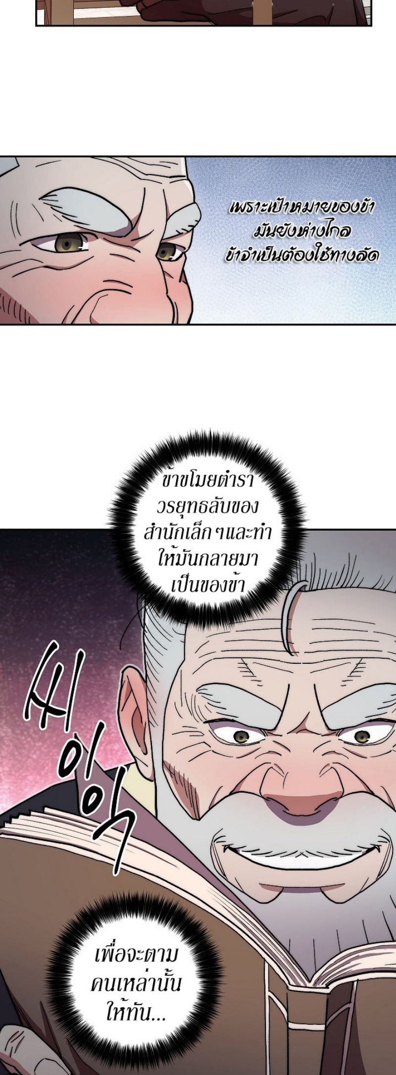 Legend of Asura 12 (26)
