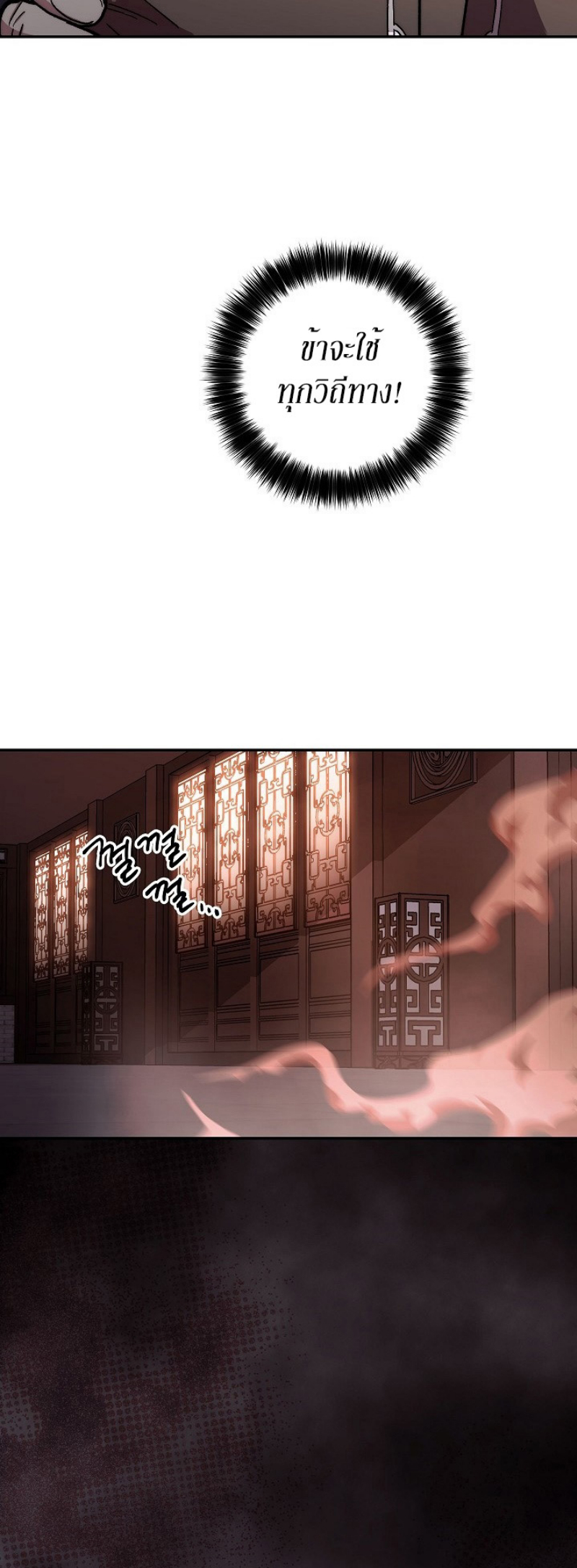 Legend of Asura 12 (27)