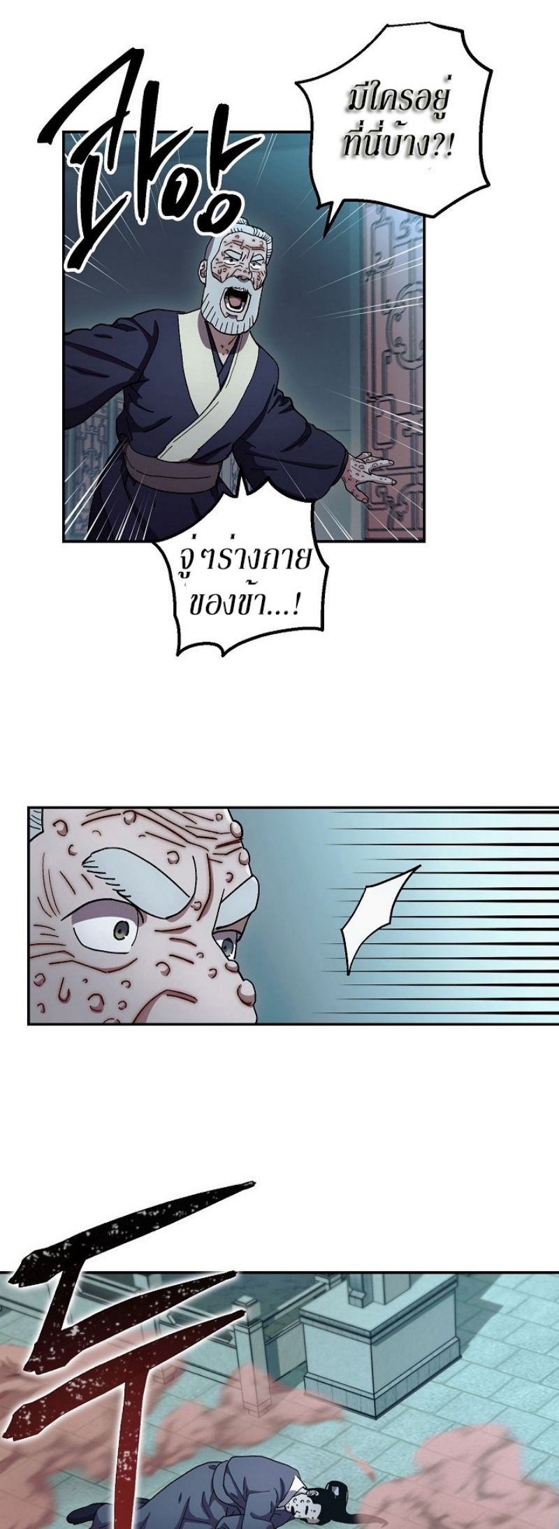 Legend of Asura 12 (33)