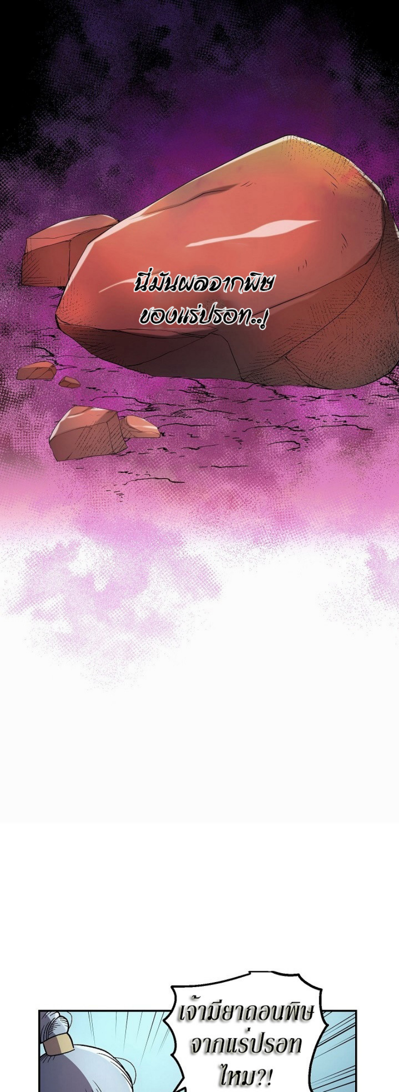 Legend of Asura 12 (37)