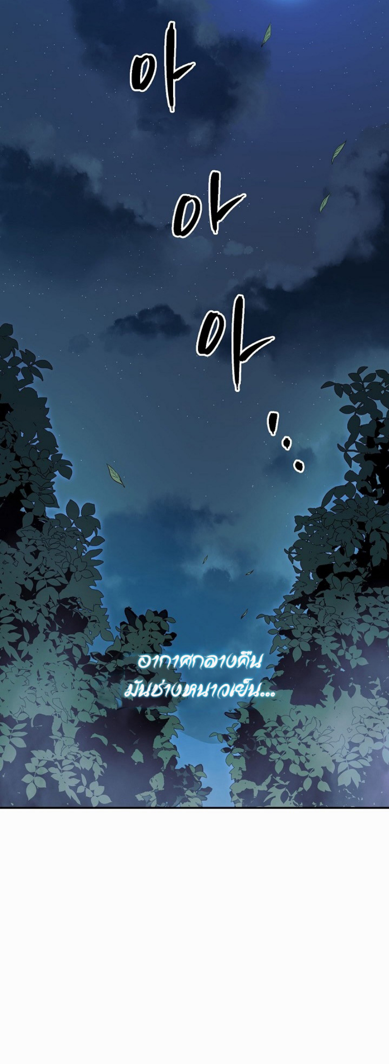 Legend of Asura 12 (47)